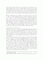 [소비문화] 우리나라 소비문화에 관한 고찰 6페이지