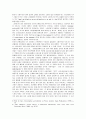 [소비문화] 우리나라 소비문화에 관한 고찰 7페이지