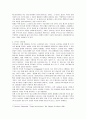 [소비문화] 우리나라 소비문화에 관한 고찰 8페이지