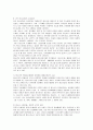 [소비문화] 우리나라 소비문화에 관한 고찰 9페이지