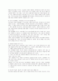 [소비문화] 우리나라 소비문화에 관한 고찰 10페이지