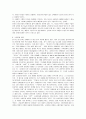 [소비문화] 우리나라 소비문화에 관한 고찰 11페이지