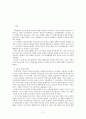 유럽통합의 이면 불법이민 2페이지