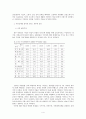 유럽통합의 이면 불법이민 4페이지