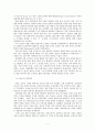 유럽통합의 이면 불법이민 7페이지