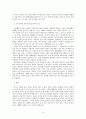 유럽통합의 이면 불법이민 8페이지