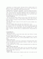 우리나라의 대표관료제. 3페이지