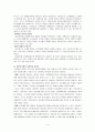우리나라의 대표관료제. 4페이지