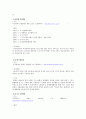 부산광역시 금정구 주민의 문화시설 이용 현황과 실태 조사 5페이지