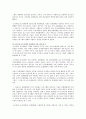 부산광역시 금정구 주민의 문화시설 이용 현황과 실태 조사 22페이지