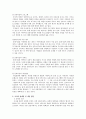 부산광역시 금정구 주민의 문화시설 이용 현황과 실태 조사 33페이지