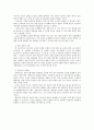 부산광역시 금정구 주민의 문화시설 이용 현황과 실태 조사 34페이지
