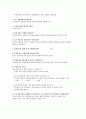 부산광역시 금정구 주민의 문화시설 이용 현황과 실태 조사 36페이지