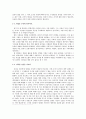 체 게바라의 리더십. 4페이지