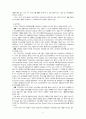 우리나라 고위공무원단 제도의 문제점과 발전방안. 19페이지
