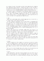 우리나라 고위공무원단 제도의 문제점과 발전방안. 24페이지