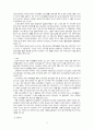 우리나라 고위공무원단 제도의 문제점과 발전방안. 25페이지