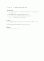 길이측정 예비보고서 2페이지