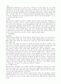 비브리오패혈증 - 비브리오균종류, 증상 10페이지