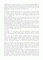 비브리오패혈증 - 비브리오균종류, 증상 11페이지