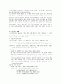 미혼모의 현황과 사회복지적인 대책 5페이지