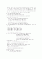 미혼모의 현황과 사회복지적인 대책 6페이지
