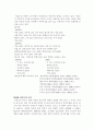 미혼모의 현황과 사회복지적인 대책 7페이지