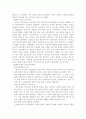 미혼모의 현황과 사회복지적인 대책 8페이지