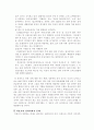 미혼모의 현황과 사회복지적인 대책 9페이지