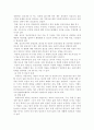 미혼모의 현황과 사회복지적인 대책 10페이지