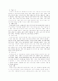 미혼모의 현황과 사회복지적인 대책 11페이지