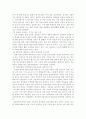 미혼모의 현황과 사회복지적인 대책 14페이지