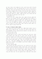 미혼모의 현황과 사회복지적인 대책 15페이지