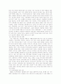 미혼모의 현황과 사회복지적인 대책 18페이지