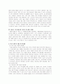 미혼모의 현황과 사회복지적인 대책 19페이지
