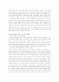 미혼모의 현황과 사회복지적인 대책 22페이지