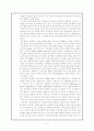 유비쿼터스 정보기술을 활용한 전자정부 발전방안에 관한연구. 4페이지