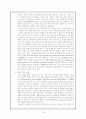 유비쿼터스 정보기술을 활용한 전자정부 발전방안에 관한연구. 21페이지