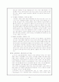 유비쿼터스 정보기술을 활용한 전자정부 발전방안에 관한연구. 26페이지