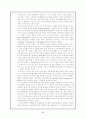 유비쿼터스 정보기술을 활용한 전자정부 발전방안에 관한연구. 30페이지