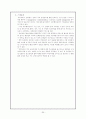 유비쿼터스 정보기술을 활용한 전자정부 발전방안에 관한연구. 32페이지