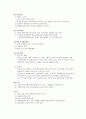 초고압을 이용한 식품저장 3페이지