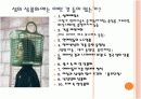 성상품화의 문제점과 대안 6페이지