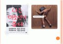 성상품화의 문제점과 대안 20페이지