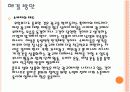 성상품화의 문제점과 대안 30페이지