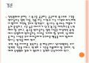 성상품화의 문제점과 대안 31페이지