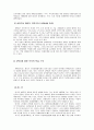 아세안(asean)과 에이펙(apec)에 대한 한국의 대응방안 12페이지