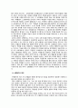 수행평가  4페이지