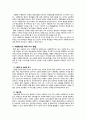 수행평가  6페이지
