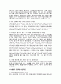 수행평가  10페이지